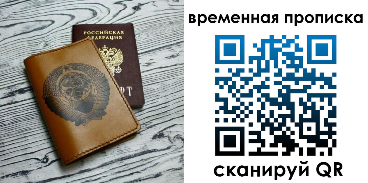 прописка для работы в Судогде