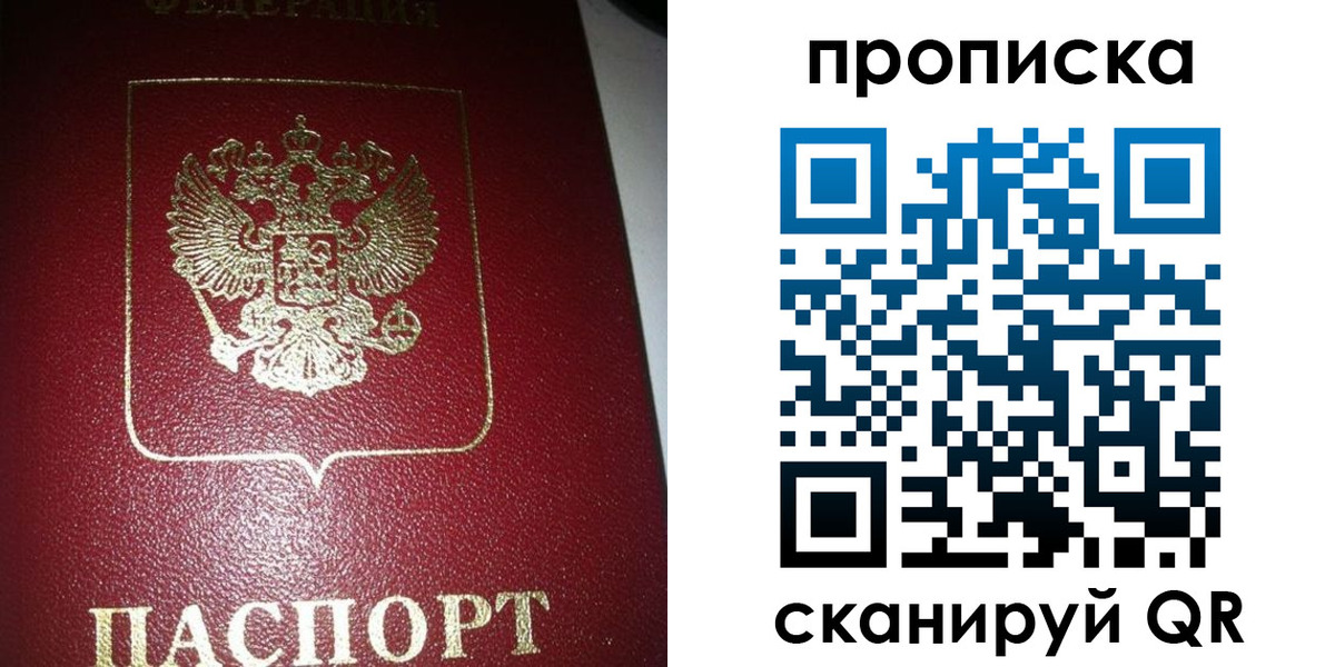 купить прописку в Судогде