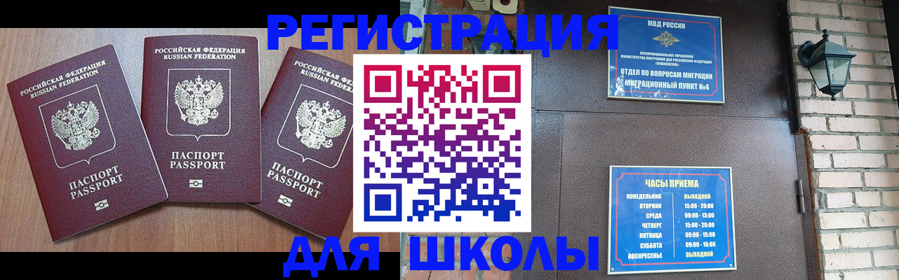 временная прописка в Судогде